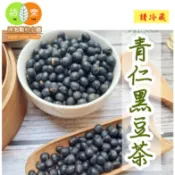 原味烘焙《青仁黑豆茶/ 黑豆水/炒黑豆》100%純天然0添加物!!即沖即飲~接單後現包【沖泡穀粉小舖-語樂商行】無咖啡因