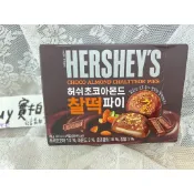 現貨韓國親飛帶回/HERSHEY'S杏仁可可麻糬派/巧克力派