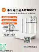 舊小米路由器AX3000T家用千兆高速wifi6無線4C路由器5G雙頻Mesh