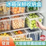 台灣現貨🚀食品級冰箱收納盒 廚房整理放蔬菜雞蛋保鮮盒 冷凍專用大容量儲物盒 冷凍雞蛋收納盒 密封收納盒 冰箱保鮮盒 置物