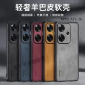 磨砂膚感羊皮防摔手機殼適用OPPO A6X A6S A79 A78 A38 A5 pro A3pro 5G A3X A9