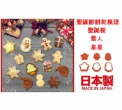 asdfkitty可愛家精品店 特價*日本製 聖誕節餅乾模型 聖誕樹 雪人 星星+翻糖模-壓吐司 蛋皮火腿 貝印×COOKPAD正版