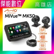 傑能數位 MIO MK50 智慧騎乘助手 Carplay系統+前後鏡頭行車紀錄器 智慧觸控螢幕 行車導航 GPS測速 選配胎壓偵測
