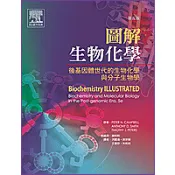 [華通書坊]圖解生物化學(Biochemistry Illustrated, 5/e) Campbell/蕭明熙 藝軒 9789868379237