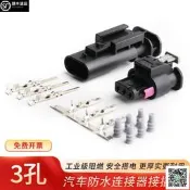 【現貨～免運～可開發票】3孔適用於 於奧迪福斯BMW倒車雷達點煙探3P插頭4F0973703連接器原廠