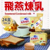 [好買市集] 【飛燕】加糖全脂煉乳隨身包24盒（20gx10包/盒）