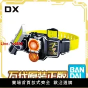 白日夢想家 【台灣公司 超低價】現貨 萬代 DX 假面騎士鎧武 變身腰帶 柳橙鎖種 戰極驅動器