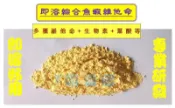 7號魚舖--網路最便宜--即溶水族魚蝦綜合維他命(vitamin.維生素.維它命)