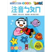 ⭐️現貨《風車》注音ㄅㄆㄇ：FOOD超人學前必備練習本🍓甜蜜樂園