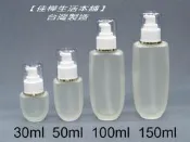 【佳樺生活本舖】MIT桃型附蓋毛玻璃壓瓶(蓋滾金邊)精華液瓶分裝瓶化妝水瓶子瓶瓶罐罐瓶罐乳液瓶玻璃瓶團購批發