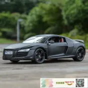 快樂購購 美馳圖 1:18奧迪 R8 GT跑車靜態仿真合金汽車模型擺件工藝品