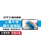 三星平板玻璃保護貼 高清鋼化膜 適用Tab S10 Lite FE A11+ S8+ T970 S9 S11 Ultra