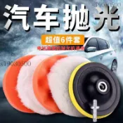 拋光綿盤 打蠟饅頭綿 汽車美容海綿 打蠟棉 上蠟棉 汽車拋光打磨神器海綿拋光輪打磨羊毛電鑽工具拋光車漆打磨拋光
