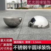 【鏡面】加厚不鏽鋼半圓球 1.5mm 壁厚 空心圓管封口 牆面裝飾 半圓形 鏡面 裝飾