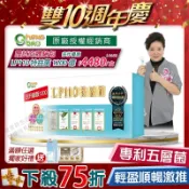 [生寶國際生技] LP110 特益菌 益生菌 1200億升級版 專利五層菌 藝人推薦 廣播電台公司貨 免運 30包/盒