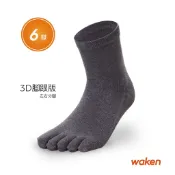 【waken】精梳棉立體後跟中筒五趾襪 6雙入 / 五指襪 男襪 / 襪子 中筒襪 休閒襪 長襪 預防香港腳 M603