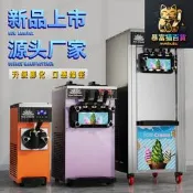 現貨速發臺立式軟冰淇淋商雪糕全自動冰激凌三頭小型擺攤甜筒器