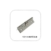 (店+)Y.G.S~4英吋白鐵彈簧鉸鍊 自動回歸鉸鍊 彈簧合頁 門鉸鏈 自由丁雙 鉸鍊五金