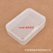 【國際 嚴選】半透明長方形塑膠盒105x75x35加高PP包裝盒小物件首飾耳環配件盒【滿300出貨】