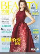 【Hami書城】BEAUTY大美人143期 精華版 (電子雜誌)
