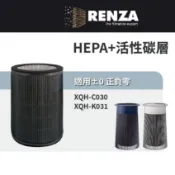 適用 ±0 正負零 XQH-C030 XQH-K031 空氣清淨機濾網 替代XQC-C030 濾網 濾芯 濾心