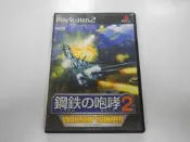 PS2 日版 GAME 戰艦炮手2～鋼鐵的咆哮(光碟有刮傷)(43760718)