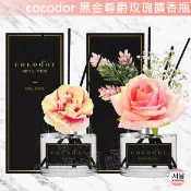含稅開發票◆首爾美妝連線◆ 韓國 cocodor 黑金尊爵玫瑰室內擴香瓶 200ml 新年 限定版 手提袋 香氛 居家