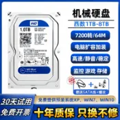 大誠優選 {最低價 保固一年}WD/西數高速機械硬盤500GB/1TB/2T/3T/4T/6T臺式電腦監控游戲硬盤