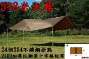 ★露露營★ 210D抗撕裂十字格紋布加大5x8長方形天幕 SP TP-742 TP-842 可參考