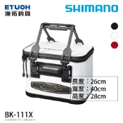 SHIMANO BK-111X 40CM [漁拓釣具] [誘餌袋]
