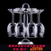 青禾優選 【全網低價 可打統編】水晶玻璃加高旋轉倒掛檔紅酒杯架 高腳杯 葡萄酒杯醒酒器套裝杯架