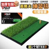 PGM室內高爾夫球打擊墊手提式練習墊家庭練習網揮杆切杆練習器
