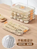 冷凍專用餃子盒保鮮盒水餃餛飩托盤速凍食物家用冰箱收納盒【步行者戶外生活館】