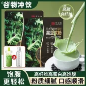 花雲集 羽衣甘藍奇亞籽黑豆粉 自律搭子 豆漿粉 青汁飽腹 營養早餐代餐