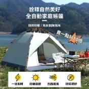 免運🎈貨到付款🥇全自動秒開帳篷 2/4/6/8人露營帳篷 帳篷帳 沙灘帳篷 野餐帳 沙灘帳簡易秒開快速帳篷 銀膠3秒帳