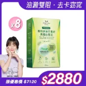 【Angel Lala天使娜拉】閃電速孅 專利非洲芒果籽+美國專利白腎豆膠囊(30顆/盒)x8盒