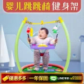 萬華精品 {可打統編 保固一年}嬰兒跳跳椅兒童玩具健身架寶寶幼兒學步5個月到2歲跳跳蹦蹦床哄娃