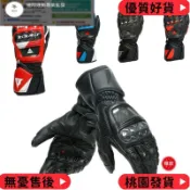 台灣出貨 2022 DAINESE/Gp-pro DRUID 3 碳纖維摩托車長款手套摩托車手套騎手觸
