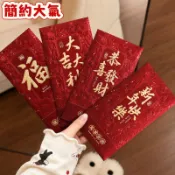 輕奢紅包 2027羊年新款紅包 過年紅包 簡單大氣 2026紅包新款春節祝福紅包新年創意壓歲錢利是封通用紅包袋批發