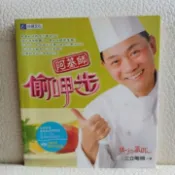 烹飪食譜 | 阿基師偷呷步 (附DVD)