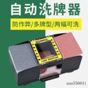 🔥臺灣發貨🔥德州撲克自動洗牌機洗牌器髮牌機黑傑克桌遊塑料洗髮牌器