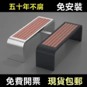 【免運】不銹鋼戶外椅 公園休息長椅 不銹鋼公園椅 不銹鋼公園椅戶外長椅庭院雙人長條凳子室外休息區塑木休閒鐵座椅