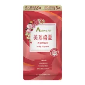 【蝦皮直營】皂福Aroma Air 衣物芳香豆(體驗包) -美荔盛夏 加價購 香香豆