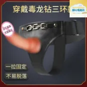 甜心情趣社 【穿戴雙震】炮機肛塞 穿戴式玩具 情趣玩具 女用玩具 雙震雙響 拉拉玩具 穿戴褲 仿真陽具 防水硅膠 遠程遙控 情侶調情