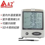 【良興購物網】AZ(衡欣實業) AZ 87799溫溼度SD卡記錄器