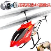 遙控飛機兒童超大型航拍抗摔電動小學生無人直升機玩 具男孩禮物品