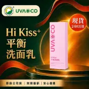速達！🎀晶晶小鋪🎀葡眾 Hi kiss平衡洗面乳  另售995生技營養品 樟芝益康爾喜衛傑百克斯愛益清明亮貝力耐迪康力盛