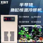 艾特斯良品 半導體魚缸冷水機制冷恒溫冷暖靜音家用水族箱兩用壓縮機