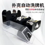 撲克牌 全自動洗牌器 USB款 德州撲克 三國殺桌遊 髮牌器 塑料洗牌機 桌遊 熱門桌遊 益智桌遊 兒童桌遊 小孩桌遊 