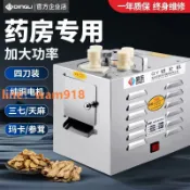 玉城商業企業社 鼎歷中藥材切片機三七石斛西洋參片機電動商用小型臺式參茸切藥機